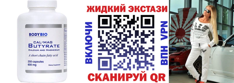 Бутират 99%  Тамбов 