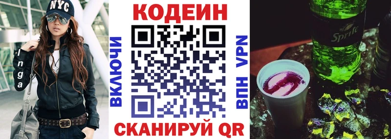 Кодеин напиток Lean (лин)  дарнет шоп  Тамбов 